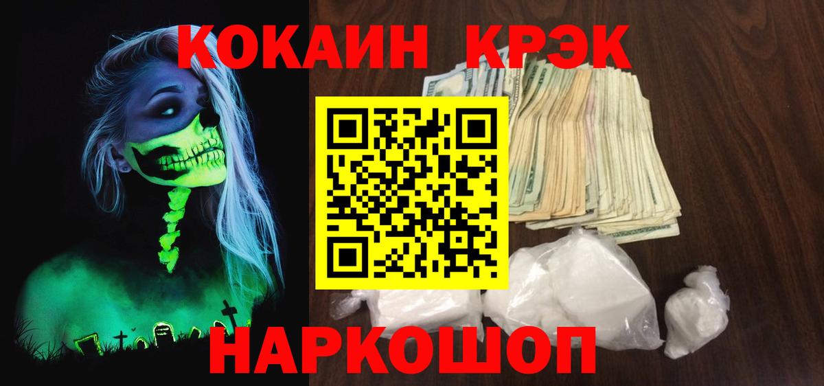 Кольчугино  Кокаин Боливия  Вход с VPN  COCAIN  Кокаин Перу 