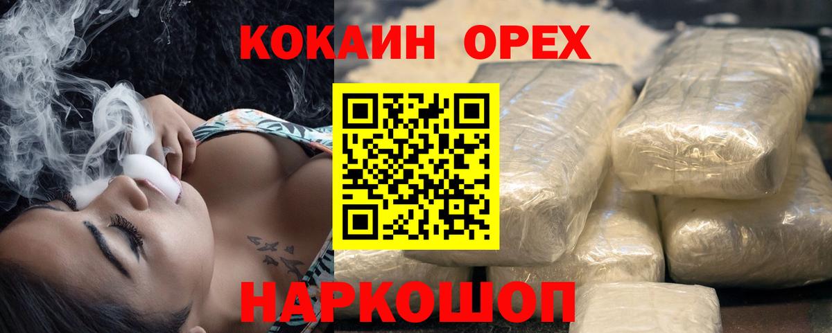 COCAIN 99% Кольчугино
