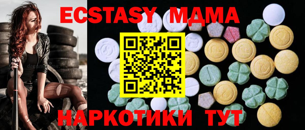 Экстази TESLA Кольчугино