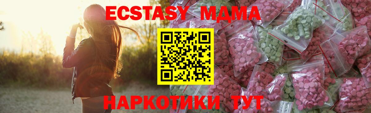 ЭКСТАЗИ 300 mg  гидра как зайти  Вход с VPN  Кольчугино  Экстази TESLA  ЭКСТАЗИ 