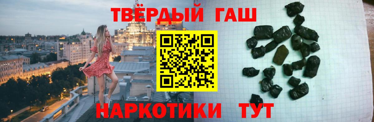 Кольчугино  ГАШИШ хэш  что такое   Вход с VPN 