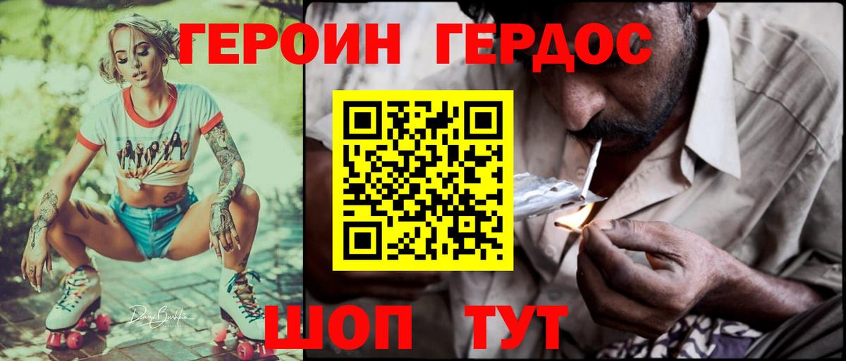 Героин Афган  Вход с VPN  Кольчугино 