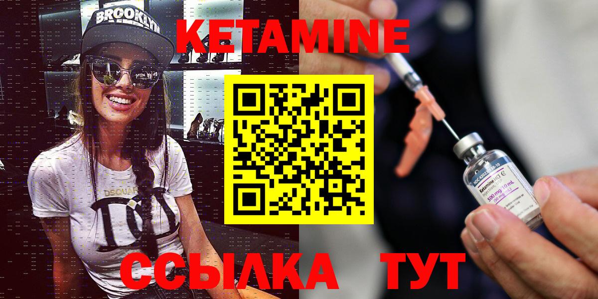 КЕТАМИН ketamine Кольчугино
