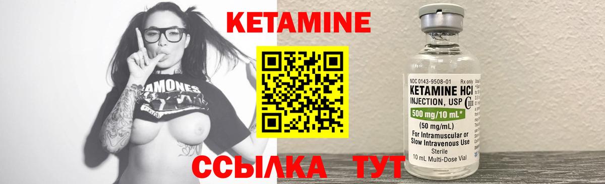 Кольчугино  КЕТАМИН VHQ  Вход с VPN  Кетамин ketamine 