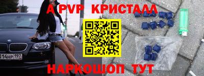 соль ск Волжск