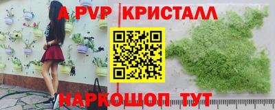 соль ск Волжск