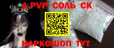 соль ск Волжск