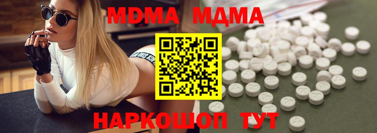 Кольчугино  MDMA crystal  Вход с VPN 