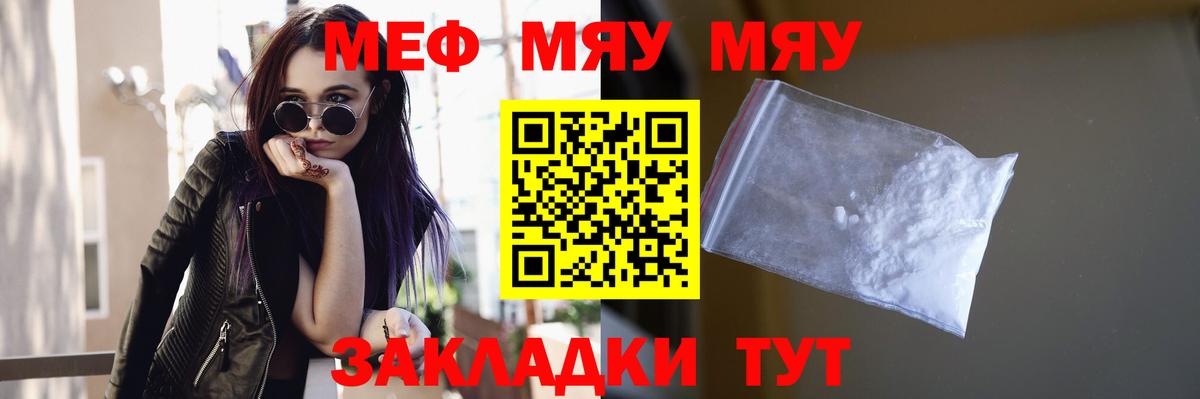 МЕФ 4 MMC  Меф  Кольчугино  Мефедрон  где продают   Мефедрон мяу мяу  Вход с VPN 