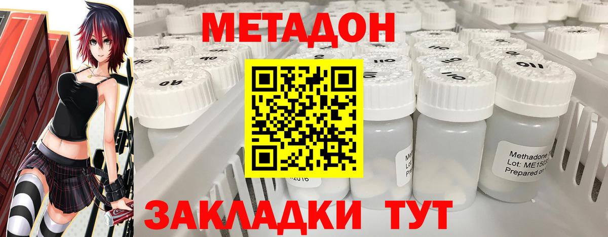 Кольчугино  Метадон кристалл  Метадон белоснежный  Вход с VPN 