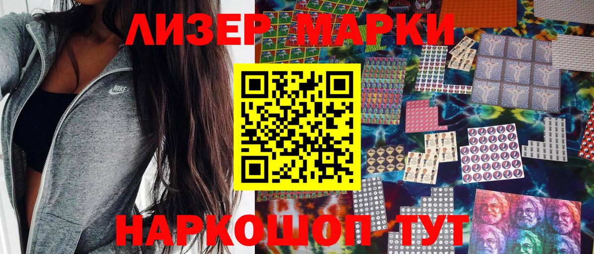 Марки N-bome 1,5мг  Вход с VPN  Марки N-bome  Кольчугино 