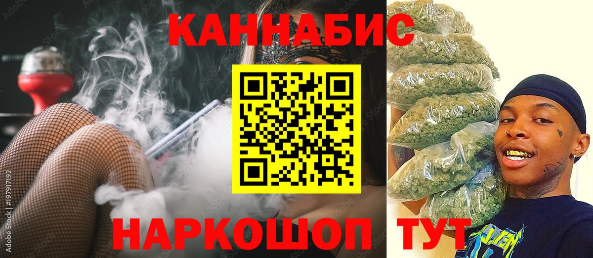 Канабис семена  Вход с VPN  Кольчугино  Каннабис план 